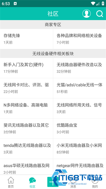 恩山无线论坛