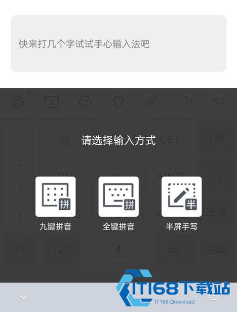 手心输入法旧版本