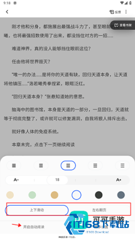 夸 克 小 说 第15张图