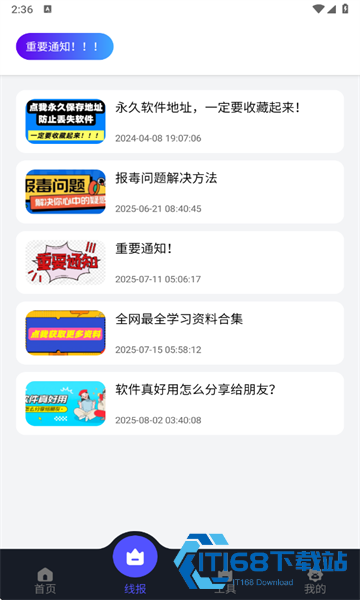 蛋蛋分享库2026安卓版
