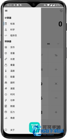 Uno Calc计算器 第1张图