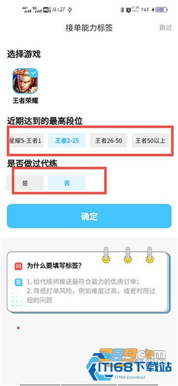 代练丸子官方下载安装最新版