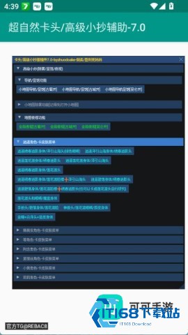 超自然卡头小抄 第6张图