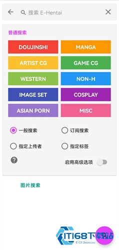 E站(EhViewer)白色版本
