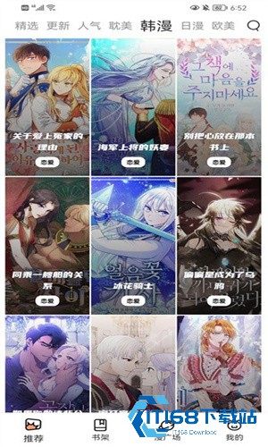 喵上漫画复活版
