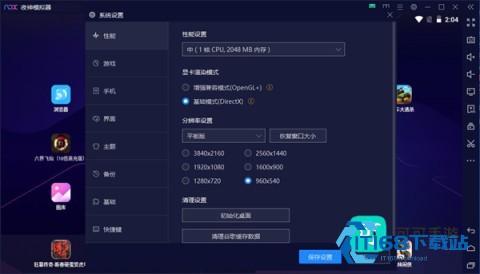夜神模拟器 第1张图