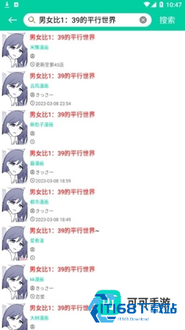 云漫漫画 第3张图