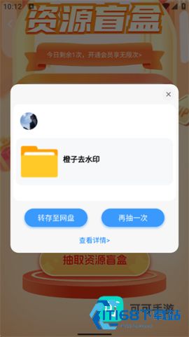 小飞机网盘 第10张图