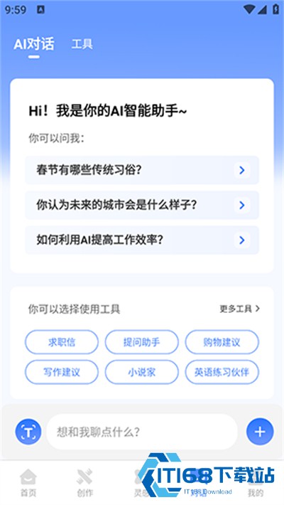 创作谷app下载2026最新版 创作谷app下载2026最新版