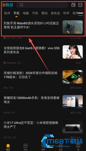 快科技