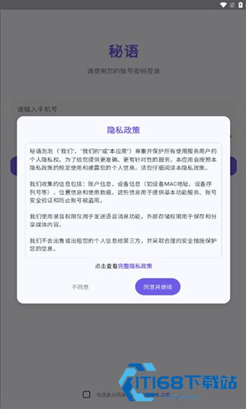 秘语泡泡
