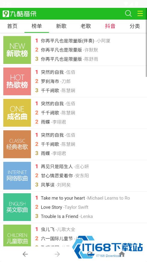 九酷音乐网
