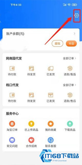 网商园