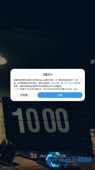 Flipclock翻页时钟纯净版