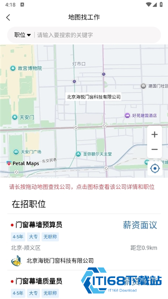 筑招网