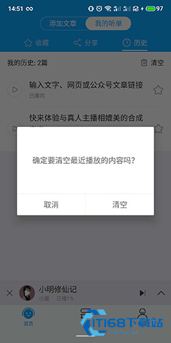 讯飞语音电子书