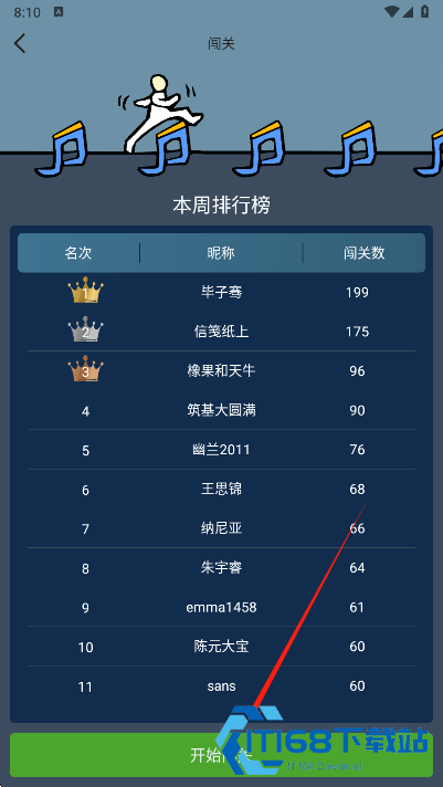 星阵围棋免费版