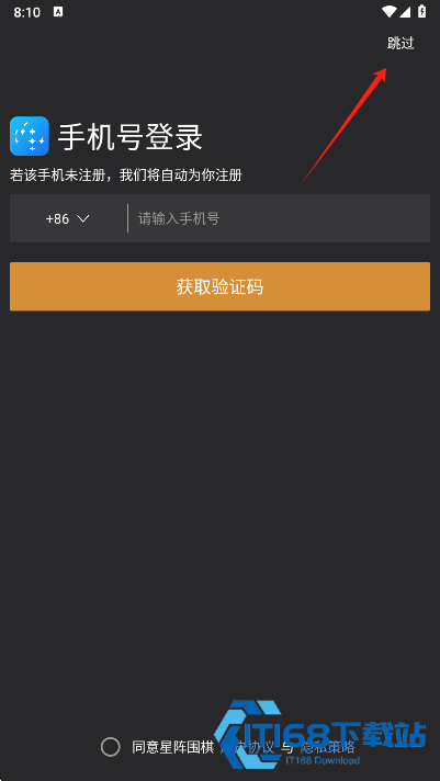 星阵围棋免费版