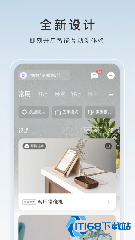 萤石云视频监控软件下载官方手机版安装