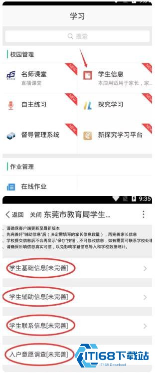 微课掌上通