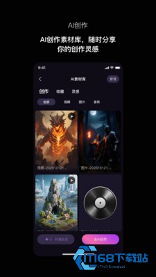 寻瑜AI兴趣创作平台app下载最新版