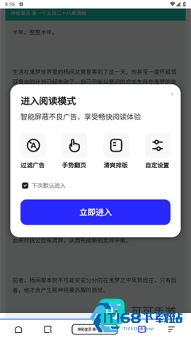 夸 克 小 说 第9张图