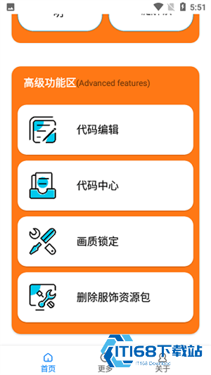 苏醒画质大师