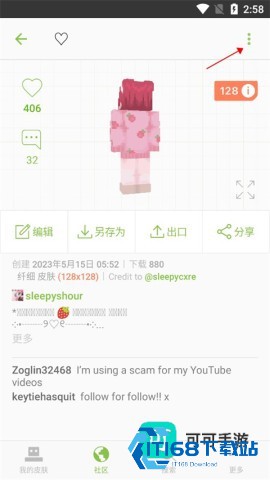 Skinseed 第22张图