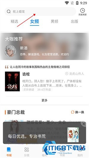 必阅小说