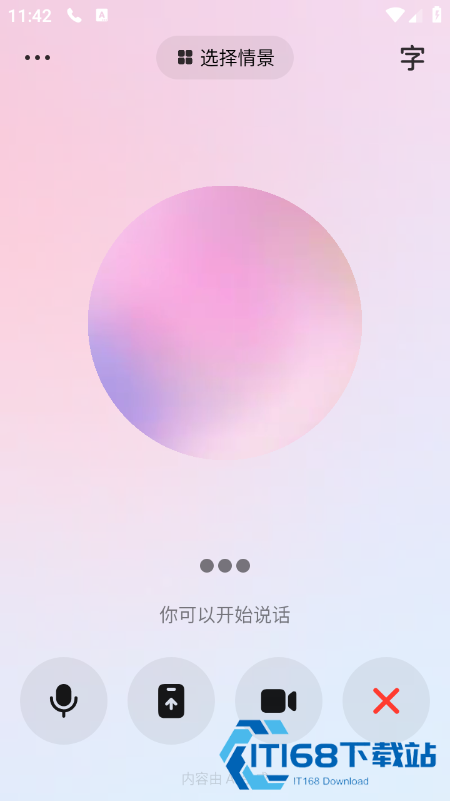 豆包app下载安装免费官方正版