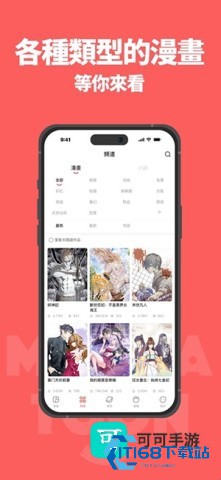 漫画堂 第3张图