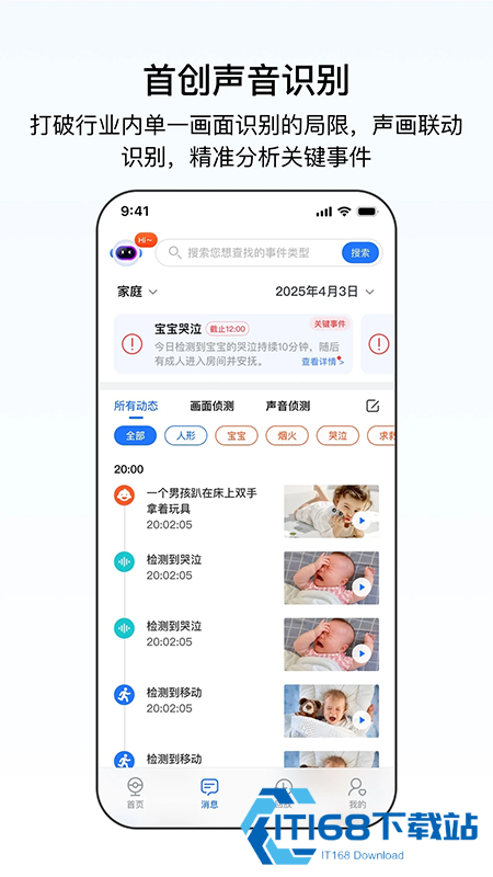 千鸟物联app免费下载安装2025最新版本