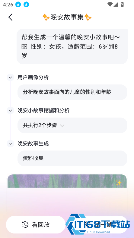 百度心响