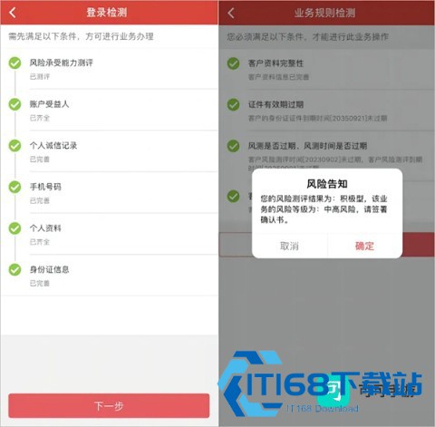 万联证券 第2张图