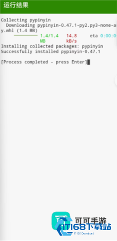 python编译器 第4张图