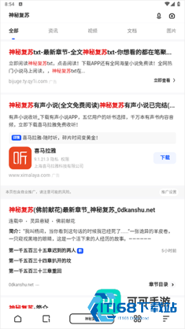 夸 克 小 说 第2张图