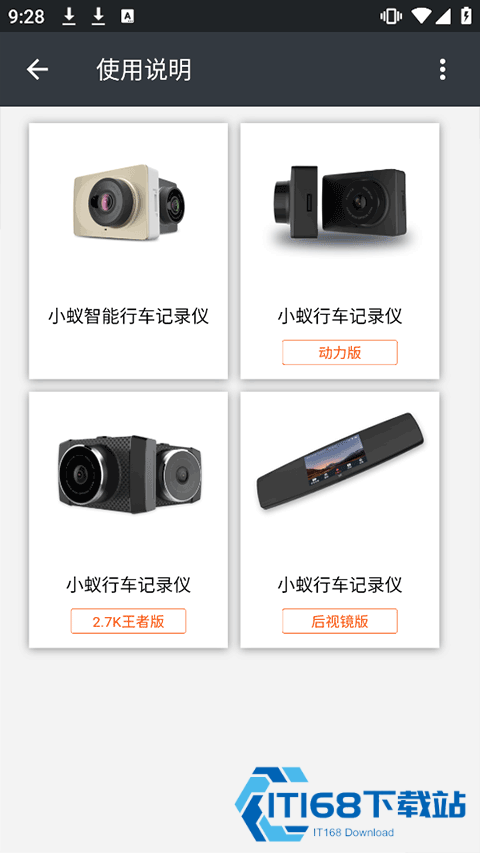 小蚁行车记录仪