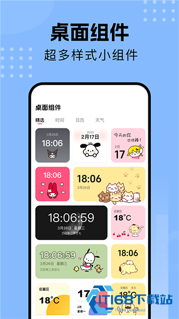 壁纸喵纯净版