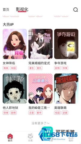 KK漫画 第2张图