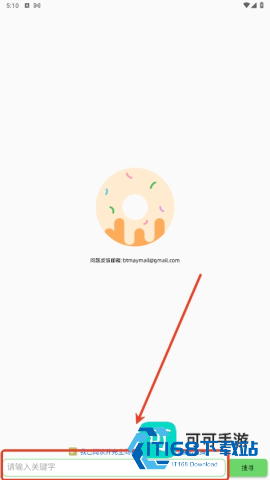 笨搜X 第2张图