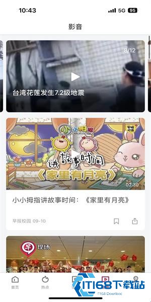 联合早报手机版