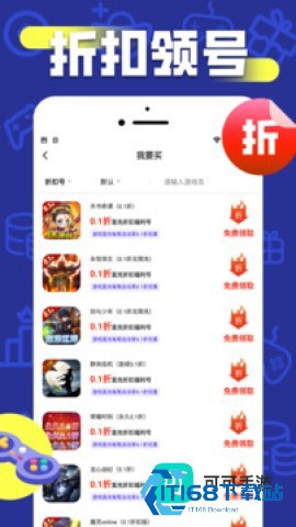 折上折手游 第4张图
