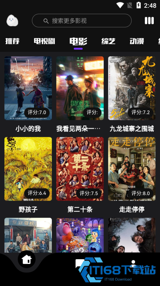 蛋播星球新版本