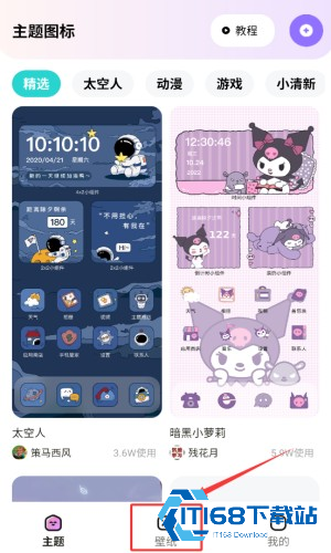 时光主题
