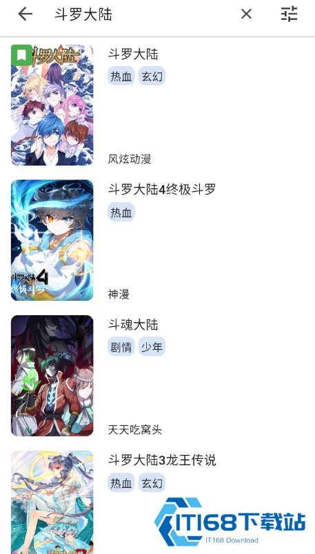 Venera漫画源最新版