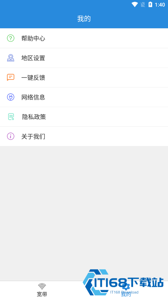 闪讯