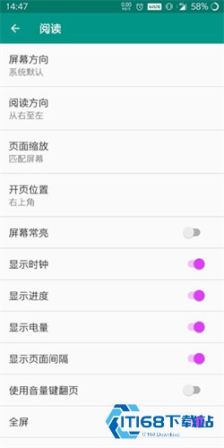 E站绿色版本