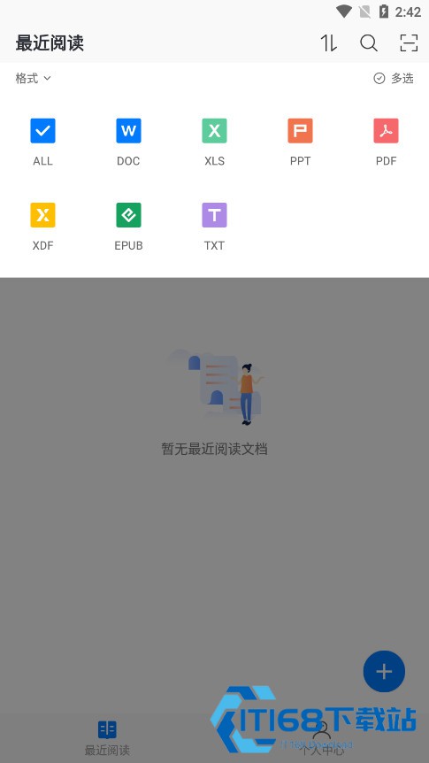 稻壳阅读器手机版