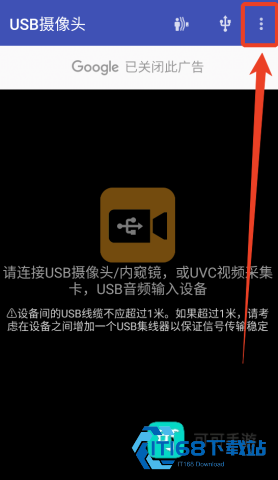 USB摄像头 第2张图