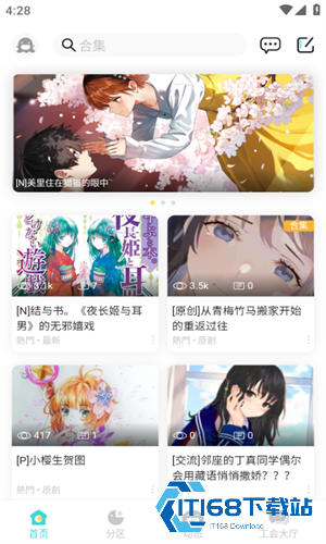 轻之国度